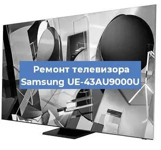 Замена порта интернета на телевизоре Samsung UE-43AU9000U в Москве